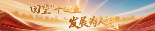 腾思控股 镜观·回响｜筑牢就业“压舱石” 守护群众幸福感_大皖新闻 | 安徽网