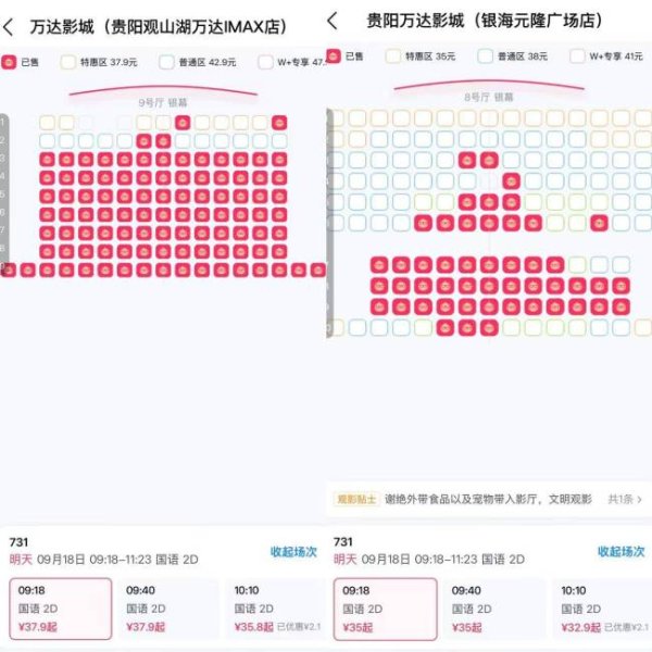 乐牛配资 贵阳50余家影院设《731》特殊场 观影热潮席卷全城