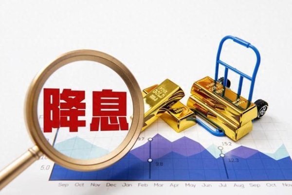 御龙优配 美联储降息能刺激中国楼市吗 泼天富贵一触即发